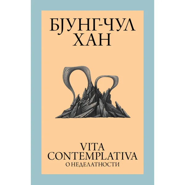 VITA CONTEMPLATIVA - O NEDELATNOSTI