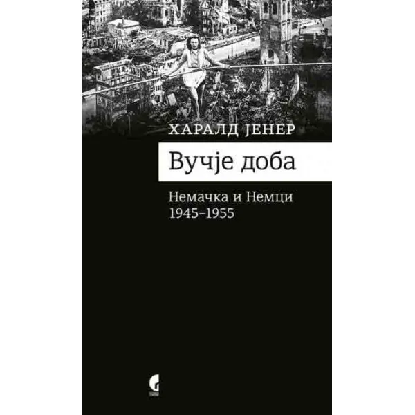 VUČJE DOBA NEMAČKA I NEMCI 1945-1955