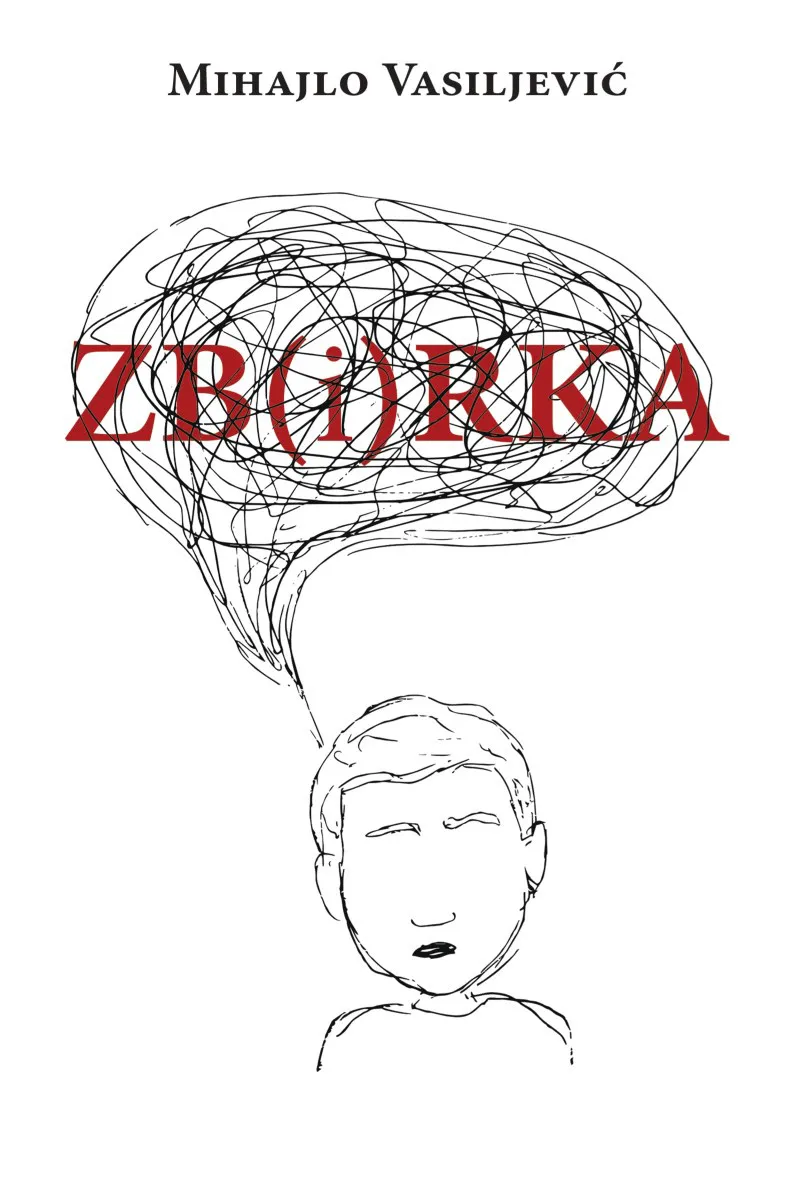 ZB(I)RKA - Mihajlo Vasiljević