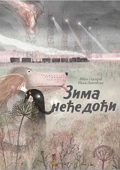 ZIMA NEĆE DOĆI - Ivan Sergejev, Nina Daševska