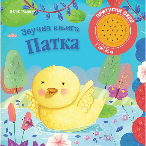 ZVUČNA KNJIGA - PATKA