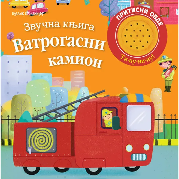 ZVUČNA KNJIGA - VATROGASNI KAMION