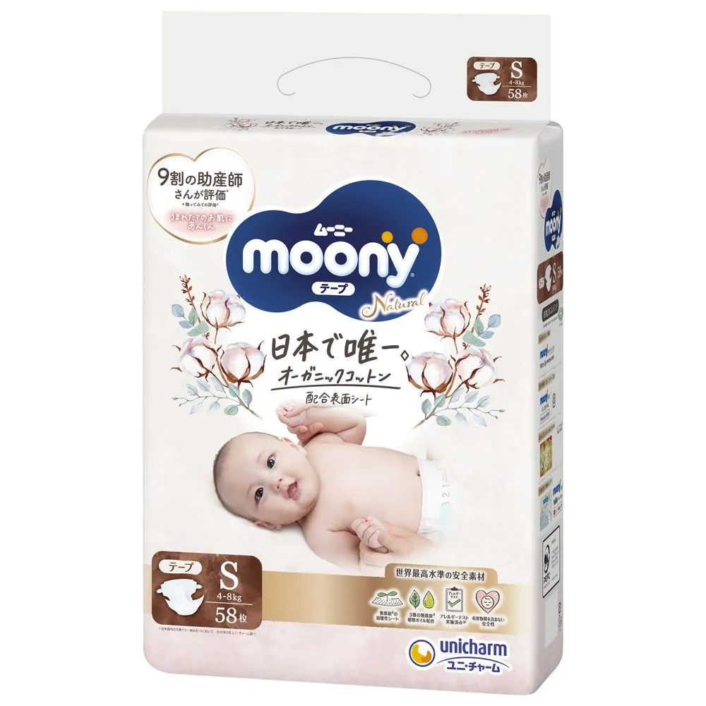 Moony natural pelene S, 4-8kg, 58kom