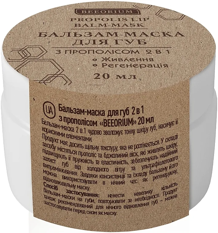 Acme Professional Beeorium Balzam-maska za usne 2u1 sa propolisom