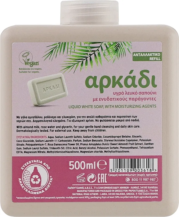 Arkadi Moisturizing Liquid Soap Refill (uzupełnienie) Hidratantni tečni sapun