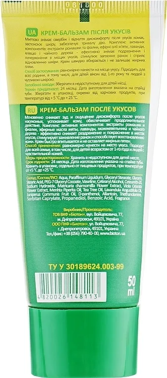 Bioton Cosmetics BioRepellent Kremasti balzam protiv ujeda- Krema-balzam nakon ugriza