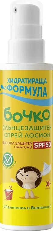 Bochko Dečji losion za sunčanje SPF50