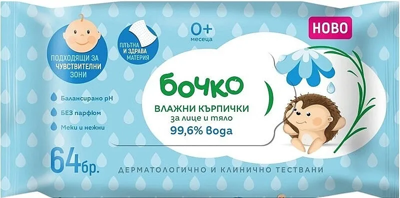 Bochko Vlažne maramice za decu, 64 kom.