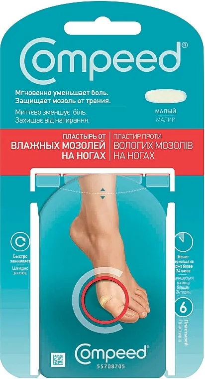 Compeed Flaster za mokri žulj, mali