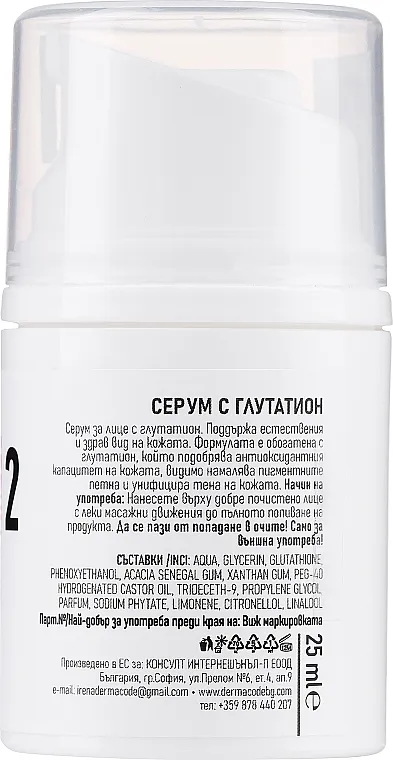 Dermacode By I.Pandourska Serum With Glutathione (mini) Serum za lice sa glutationom