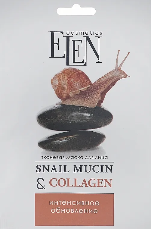 Elen Cosmetics Sheet maska za lice "Collagen"