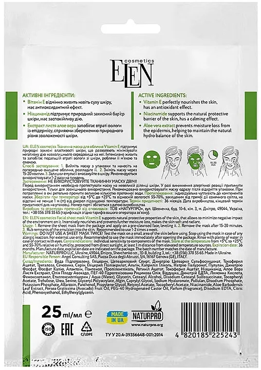 Elen Cosmetics Vitamin E Sheet maska za lice