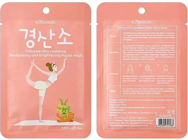 Kormesic Enhance Skin Radiance Revitalizing &amp; Brightening Facial Mask Obnavljajuća i posvetljujuća maska za lice