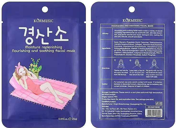 Kormesic Moisture Replenishing Nourishing &amp; Soothing Facial Mask Hranljiva i umirujuća maska za lice