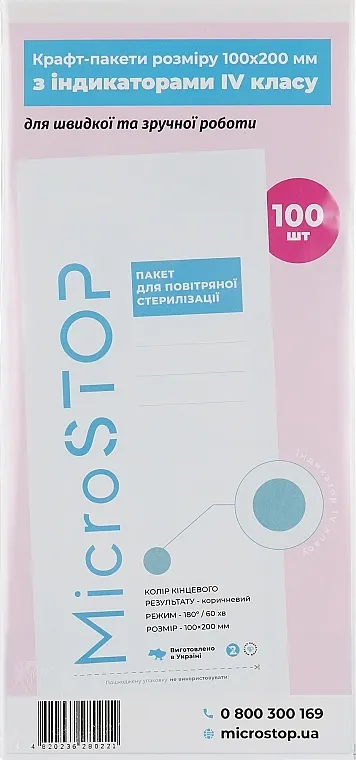 MicroSTOP Sterilization Pouch With Indicator (Class 4) White Kraft vrećice za sterilizaciju 100x200 mm, 100 kom (sa indikatorom klase 4)