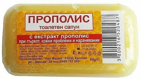 Milva Propolis Soap Toaletni sapun "Propolis"