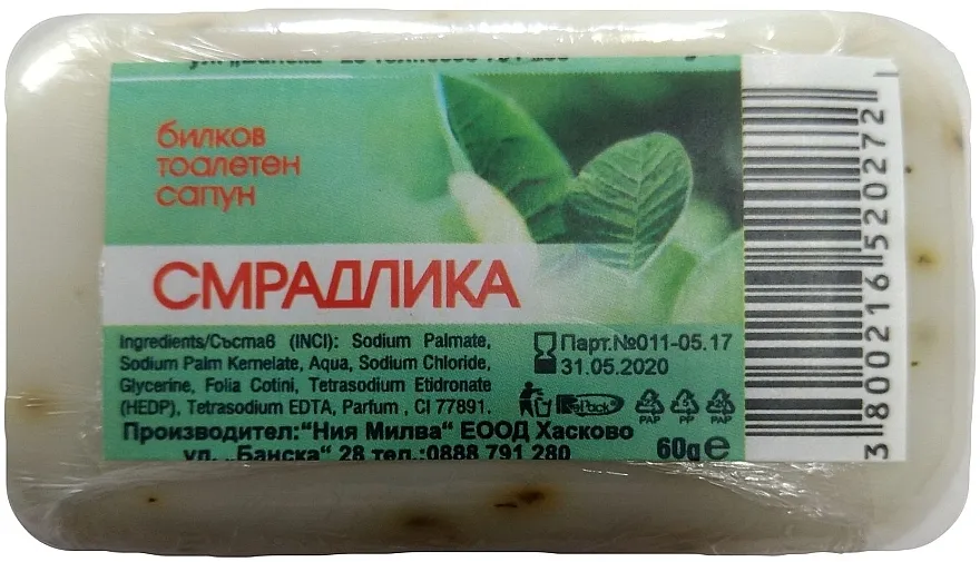 Milva Sumak Soap Sapun "Sumak"