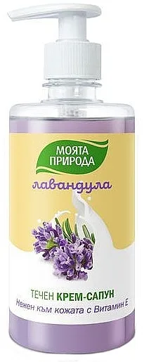 Moja przyroda Kremasti tečni sapun Lavanda