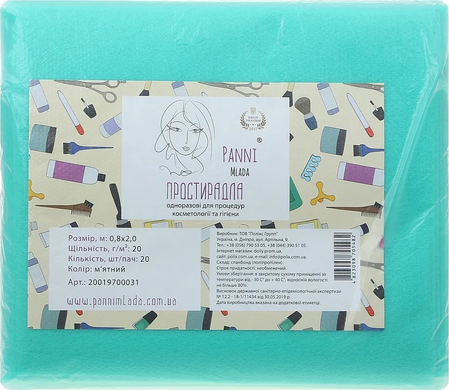 Panni Mlada Čaršavi od netkanog materijala, u pakovanjima, 0.8x2m, 20kom, menta