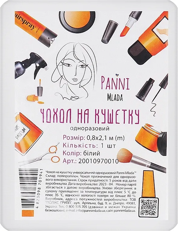 Panni Mlada Spunlace netkani peškiri 40x70 cm u paketu, 100 kom., mreža