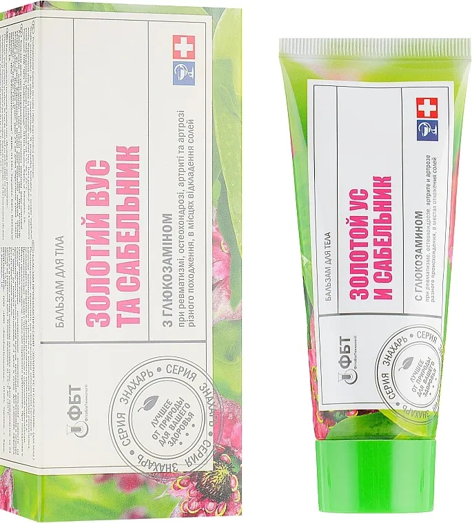 PhytoBioTechnologies Therapeutic and prophylactic line Balzam za tijelo Zlatni brk i petoprsnik s glukozaminom