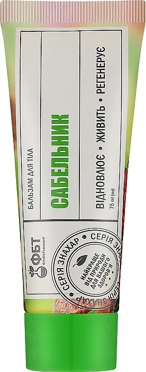 PhytoBioTechnologies Therapeutic and prophylactic line Melem za tijelo od petoprsnika