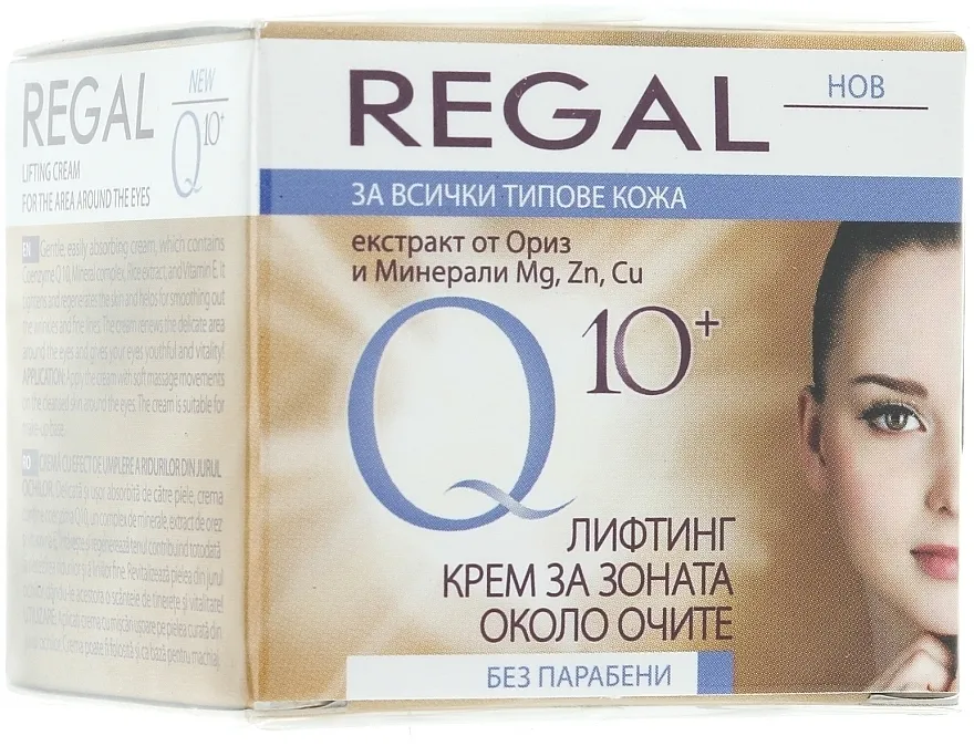 Regal Q10+ Lifting Cream For The Area Around The Eyes Lifting krema za područje oko očiju