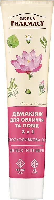 Sredstvo za skidanje šminke 3 u 1 Green Pharmacy