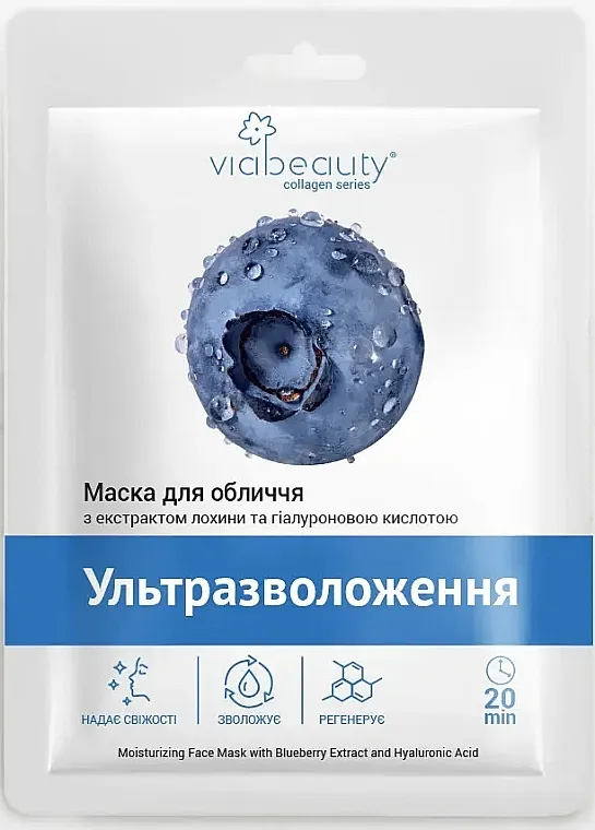 Viabeauty Face Collagen Mask Sheet maska za lice sa ekstraktom borovnice i bisernom esencijom