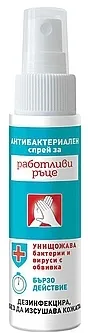Vredne ruke Antibakterijski sprej za ruke