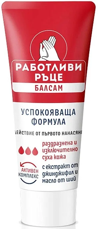 Vredne ruke Umirujući balzam za ruke