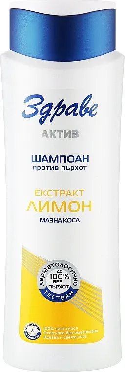 Zdrave Active Anti-Dandruff Shampoo With Lemon Šampon protiv peruti sa ekstraktom limuna