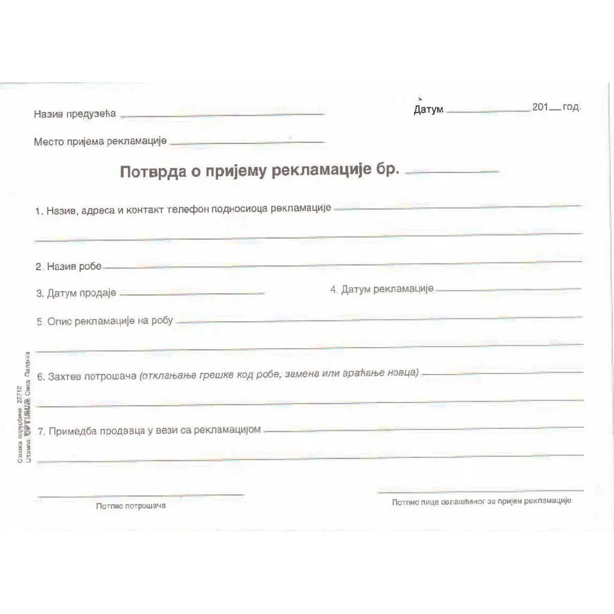 POTVRDA O PRIJEMU REKLAMACIJE BLOK A5 NCR 1+2