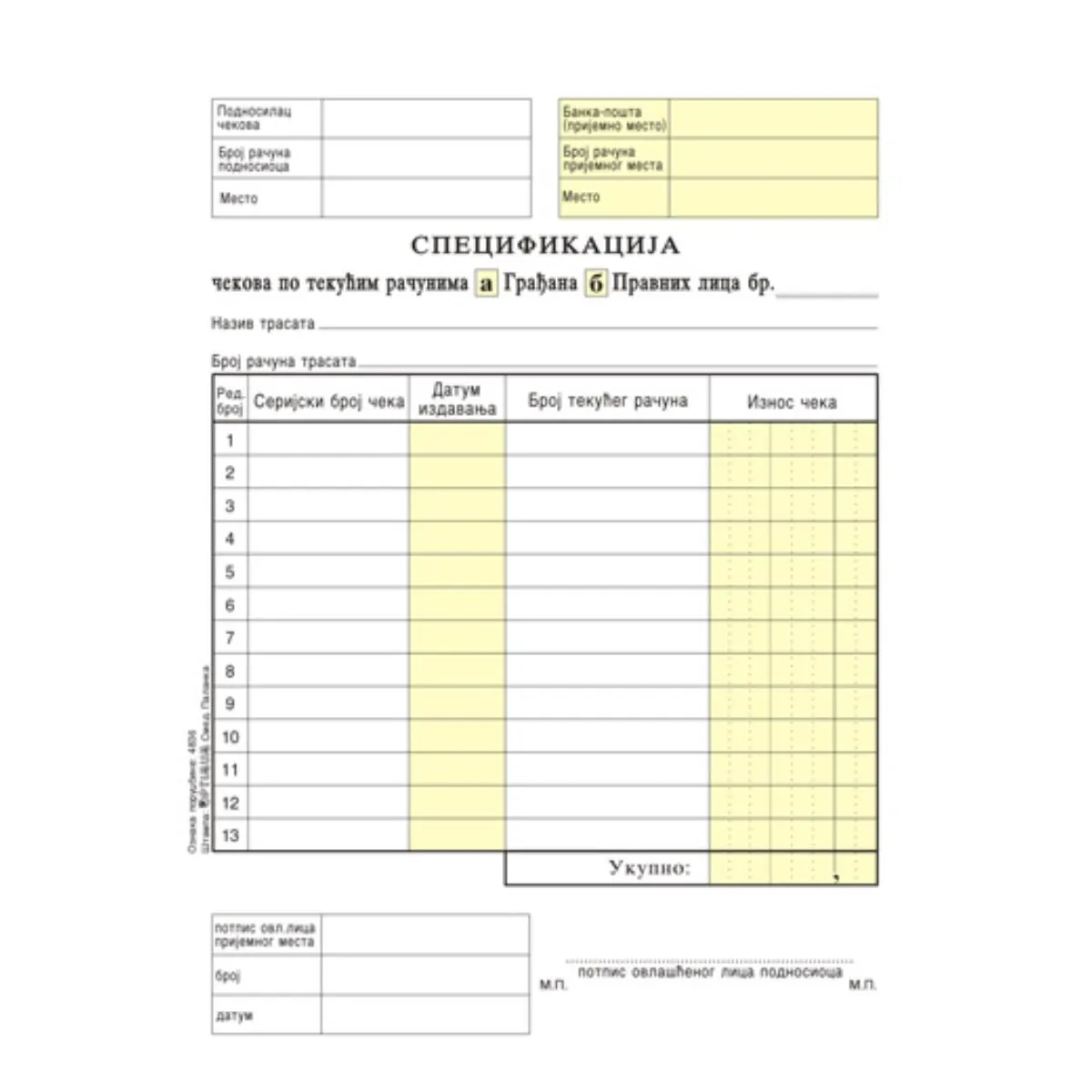 SPECIFIKACIJA  ČEKOVA GRAĐANA A5 NCR