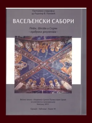 Васељенски сабори, Пети, Шести и Седми – Протојереј-ставрофор Радомир В. Поповић