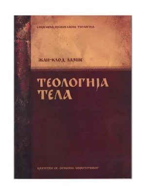 Теологија тела – Жан-Клод Ларше