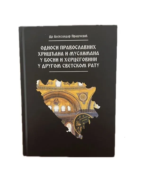 Односи православних хришћана и муслимана у Босни и Херцеговини у Другом светском рату-  др Александар Прашчевић