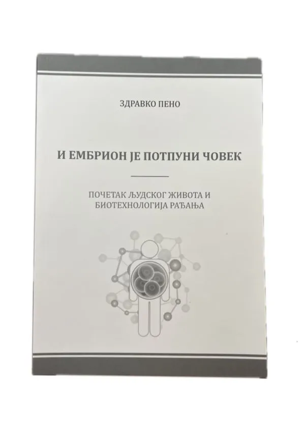 И ембрион је потпуни човек- Здравко Пено