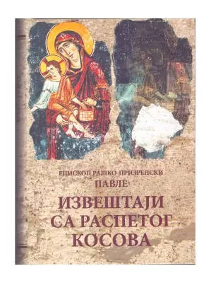 Извештаји са распетог Косова – Епископ рашко-призренски Павле