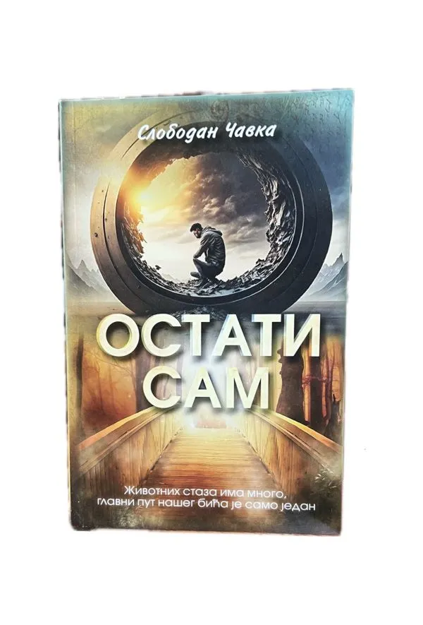 Остати сам- Слободан Чавка