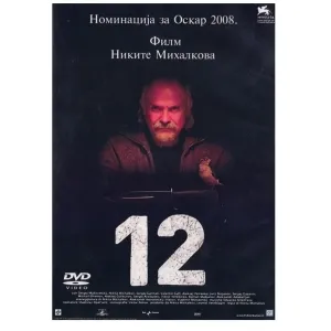 Филм Никите Михалкова – 12