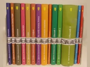 Комплет 14 књига Драган и Стефан Дамјановић