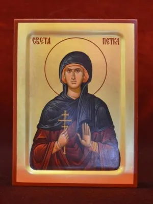 Света Петка (15,20)
