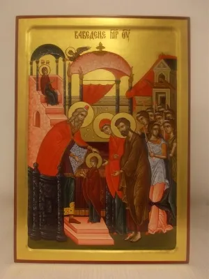 Ваведење (25,35)