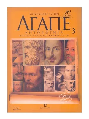 Агапе 3 – Александар Гајшек