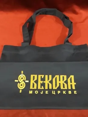 Платнена торба, 8 векова моје Цркве