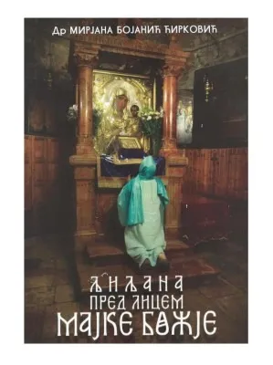 Љиљана пред лицем Мајке Божје – Др Мирјана Бојанић Ћирковић