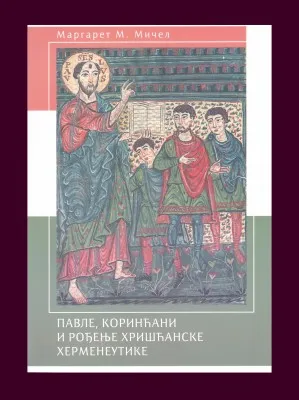 Павле, Коринћани и рођење хришћанске херменеутике – Маргарет М. Мичел