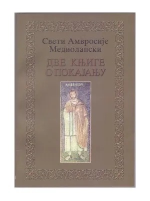 Две књиге о покајању – Свети Амвросије Медиолански
