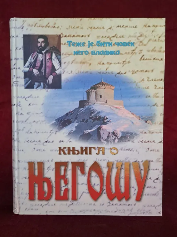 Књига о Његошу